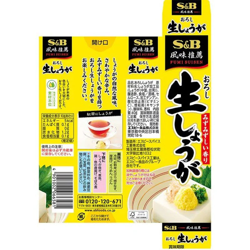 S&amp;B 食品推薦口味 生薑碎 40g [香料調味料]