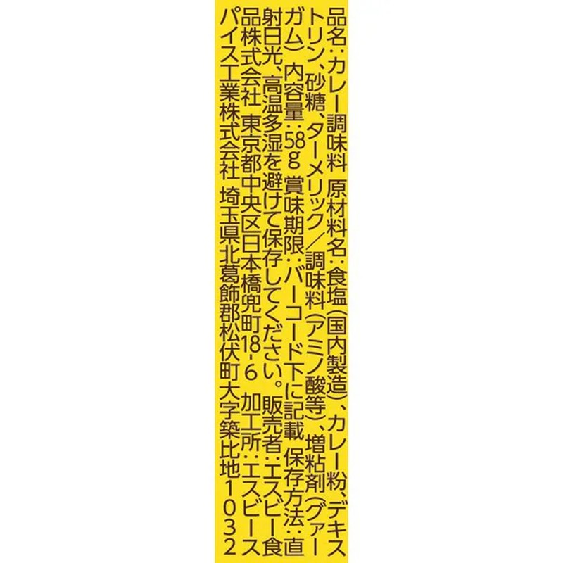 S&amp;B 食品烹饪咖喱 58g [咖喱调味料]