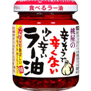Momoya Momoya's slightly spicy chili oil, 110g [edible seasoning]