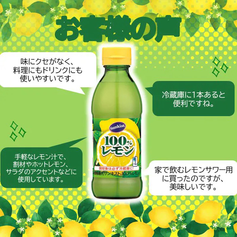 光观新奇士 100% 柠檬 [300mL]