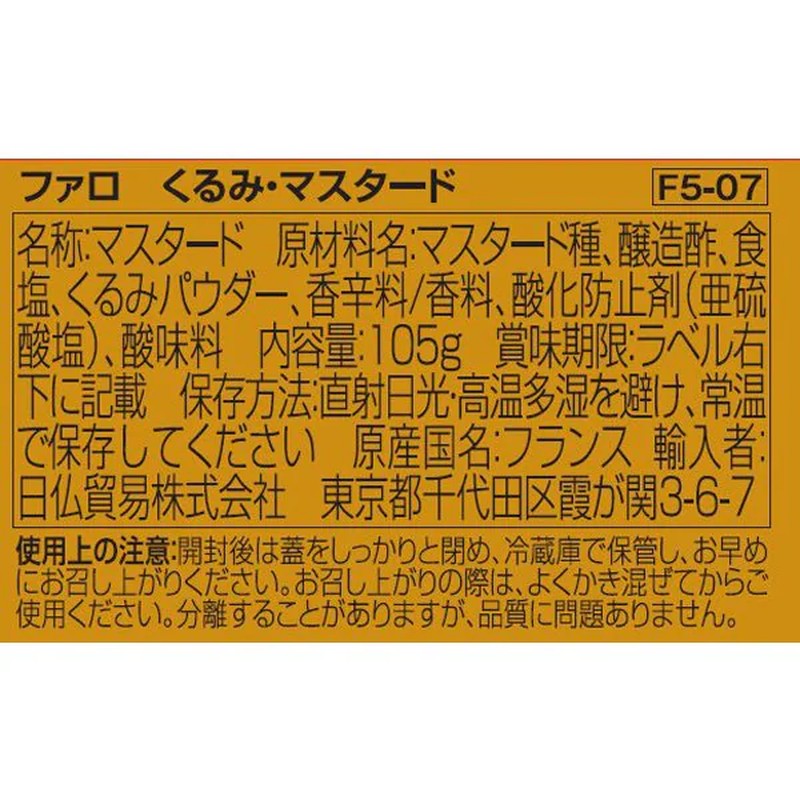 Farro Walnut Mustard 105g
