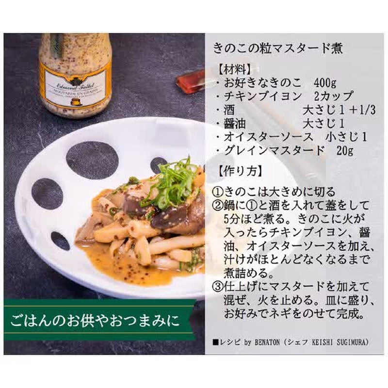 Fallot Fallot Grain Mustard (with seeds) 105g