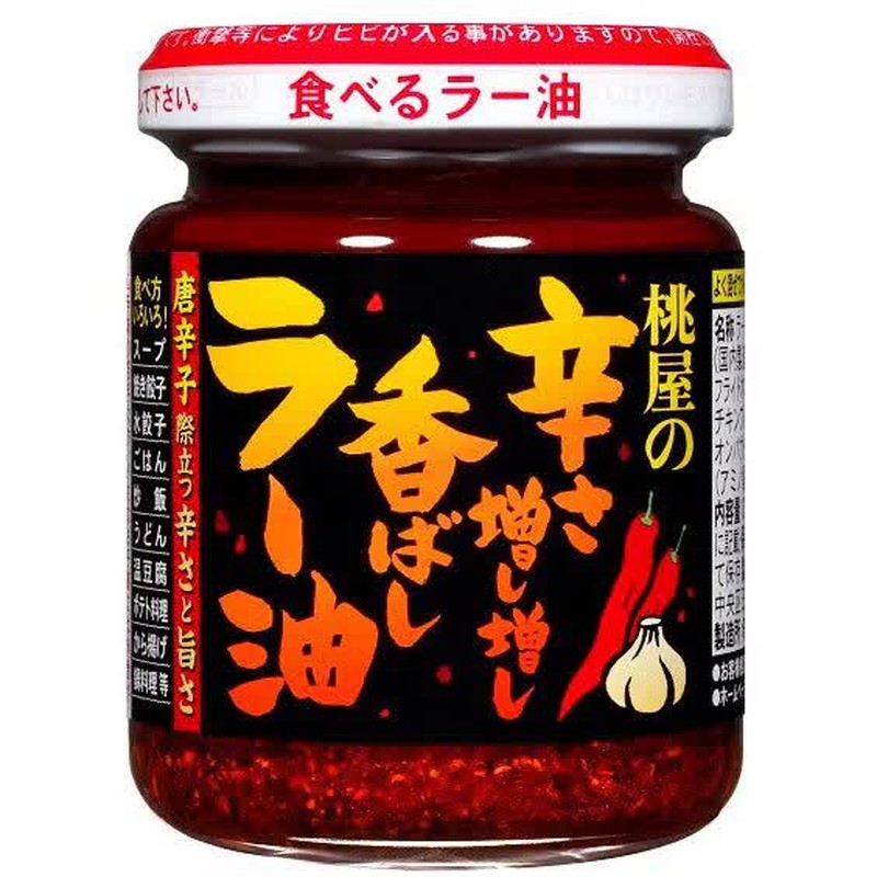 桃屋特辣香辣油105克