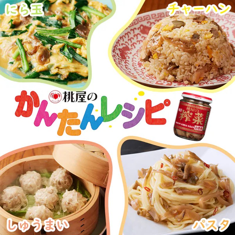 桃屋调味扎塞超值装 165g