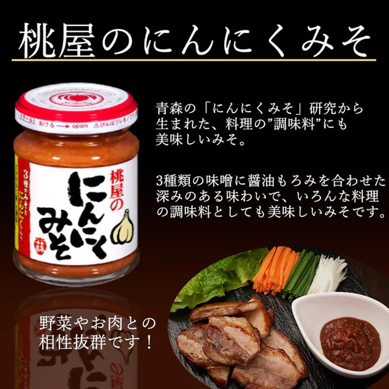 Momoya Garlic Miso 100g