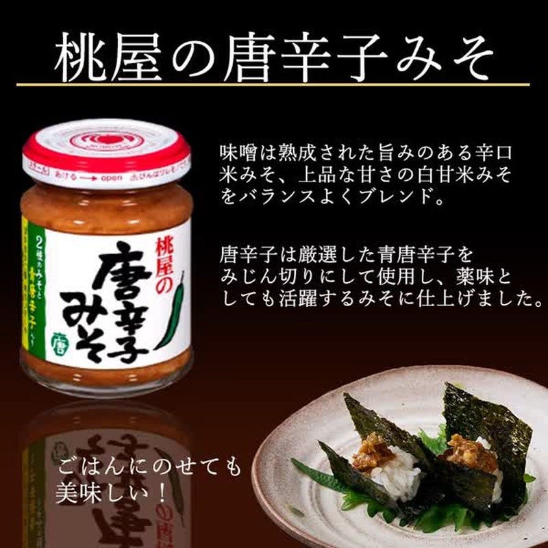 桃子屋辣椒味噌 100g