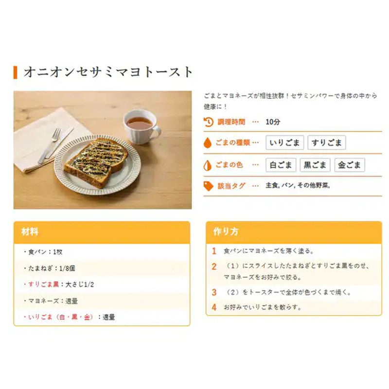 Katagi Foods Black Sesame Seeds 150g