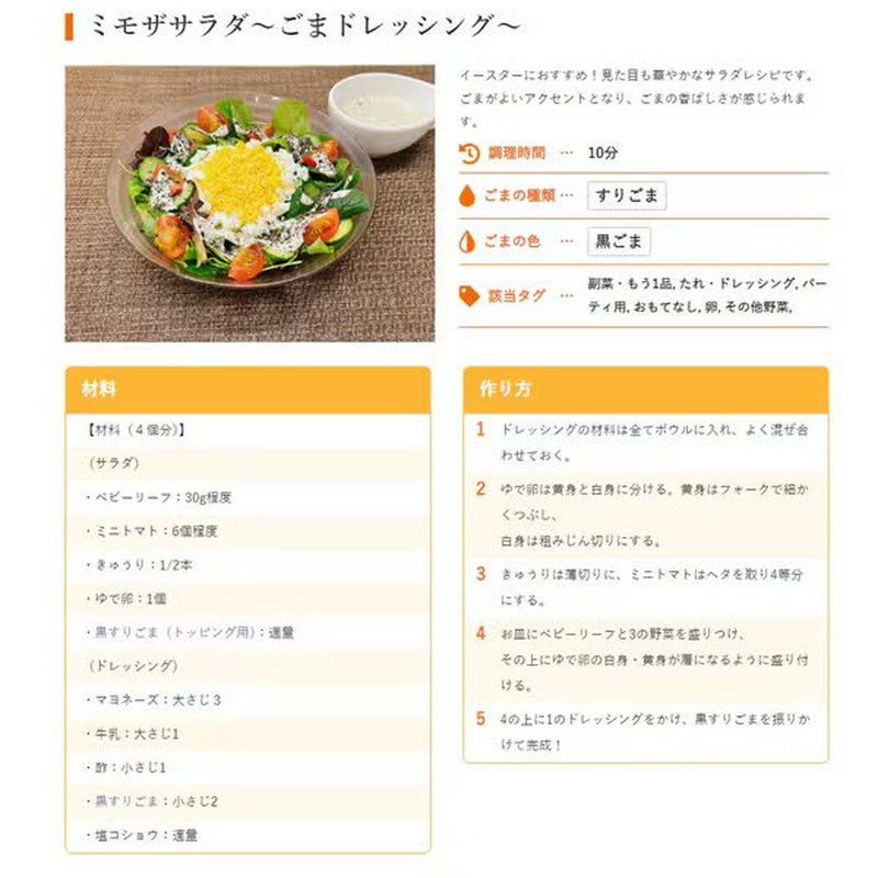Katagi Foods Black Sesame Seeds 150g