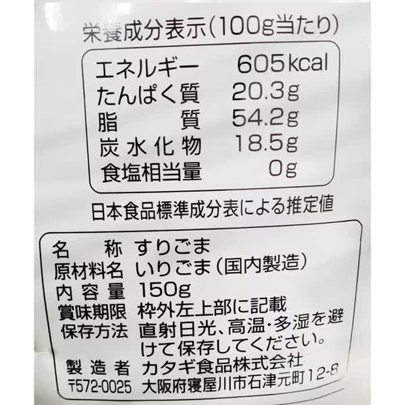 Katagi Foods 白芝麻 150g
