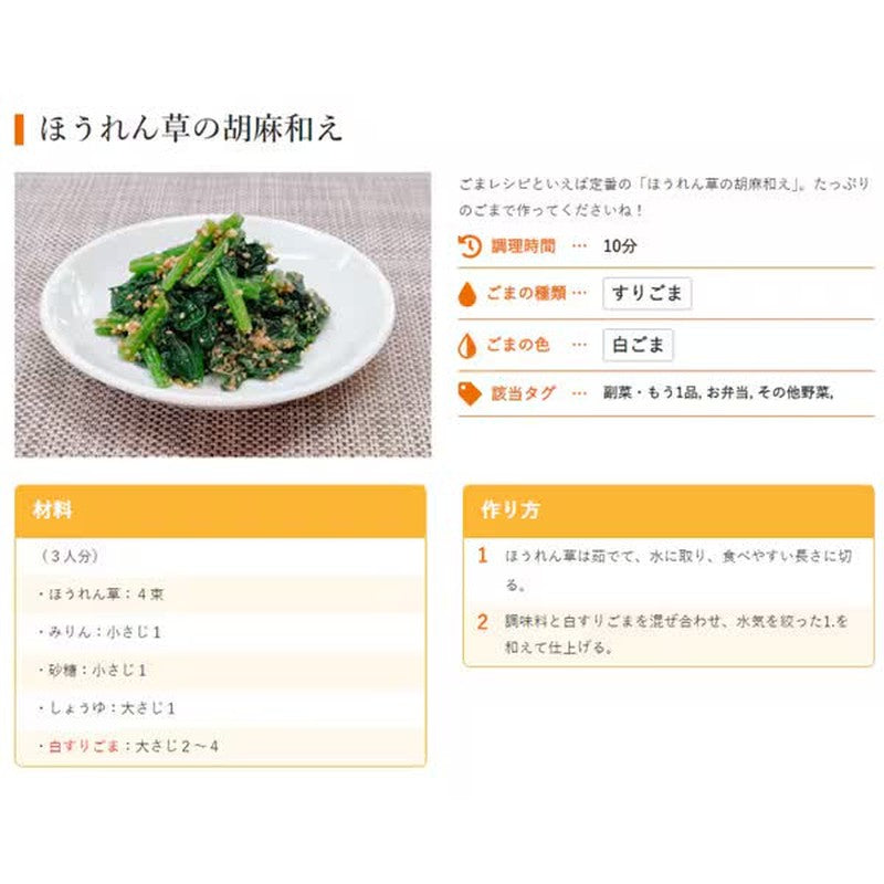 Katagi Foods 白芝麻 150g