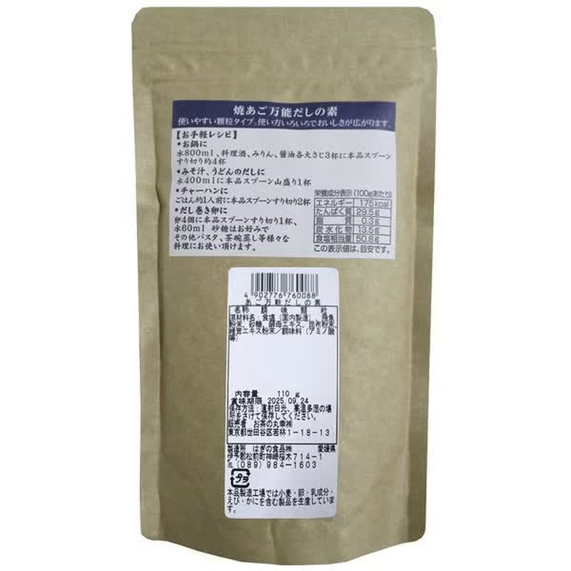 Hagi no Shokuhin Ocha no Maruyuki Hagi no Shokuhin Grilled Flying Fish All-Purpose Dashi Stock 110g
