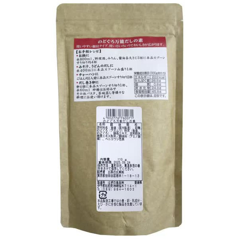 Hagi no Shokuhin Ocha no Maruyuki Hagi no Shokuhin Nodoguro All-Purpose Stock Base 110g