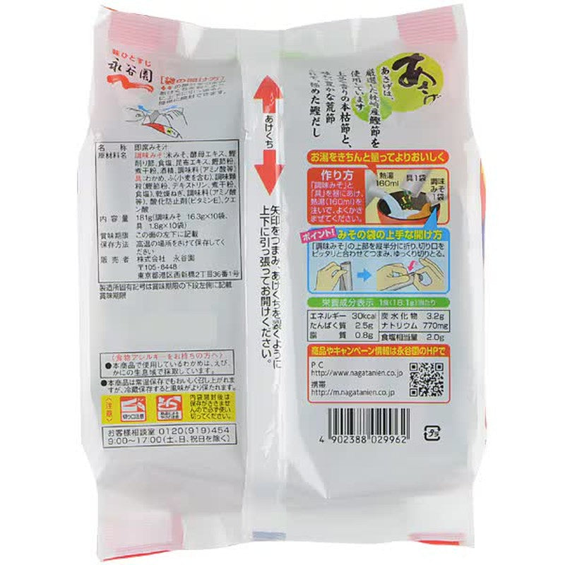 永谷园鲜味噌汤 超值装 10 份 18.1gx 10 份