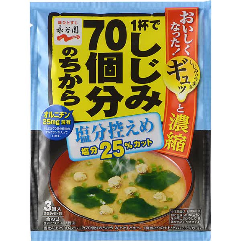 永谷園味噌湯 - 1 杯含有 70 隻蛤蜊的力量，低鹽，15.2 克 x 3 份