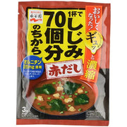 永谷園味噌湯，一杯相當於70隻蛤蜊，紅高湯，19.6克x 3份