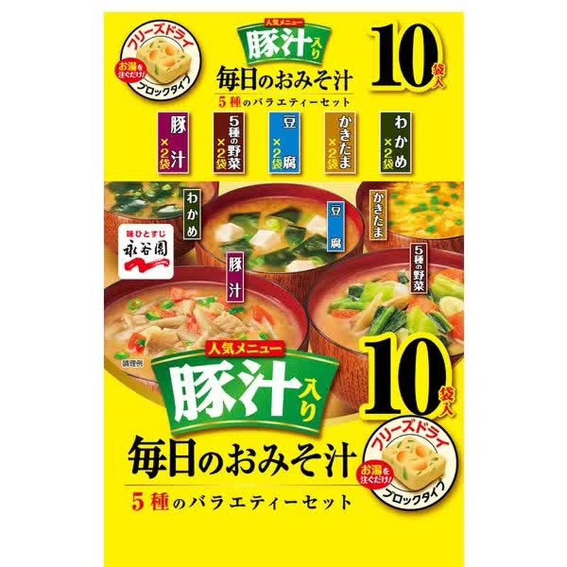 永谷园每日味噌汤（含猪肉汤）5种口味组合10袋[方便速食味噌汤]