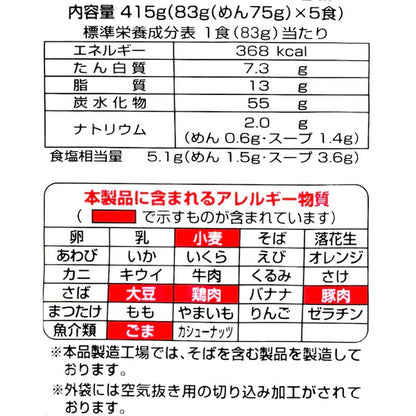 Sunao's Sapporo Tanmen 83g x 5 servings [instant noodles]