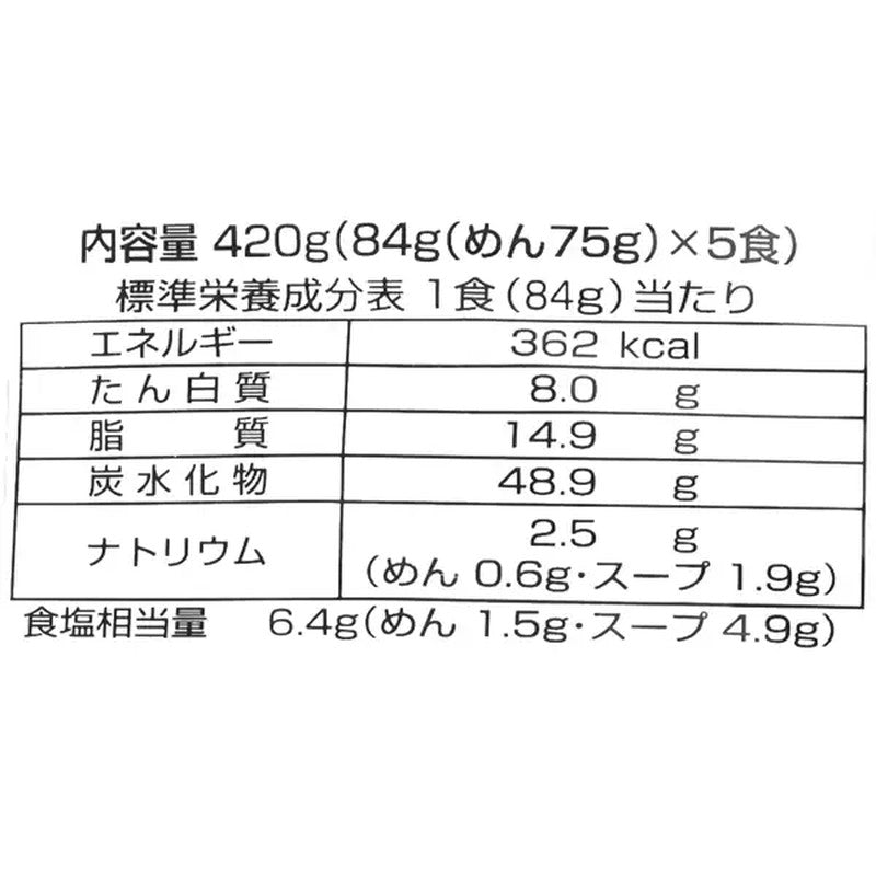 Sunao's 札幌拉面味噌 84g x 5 份 [方便面]