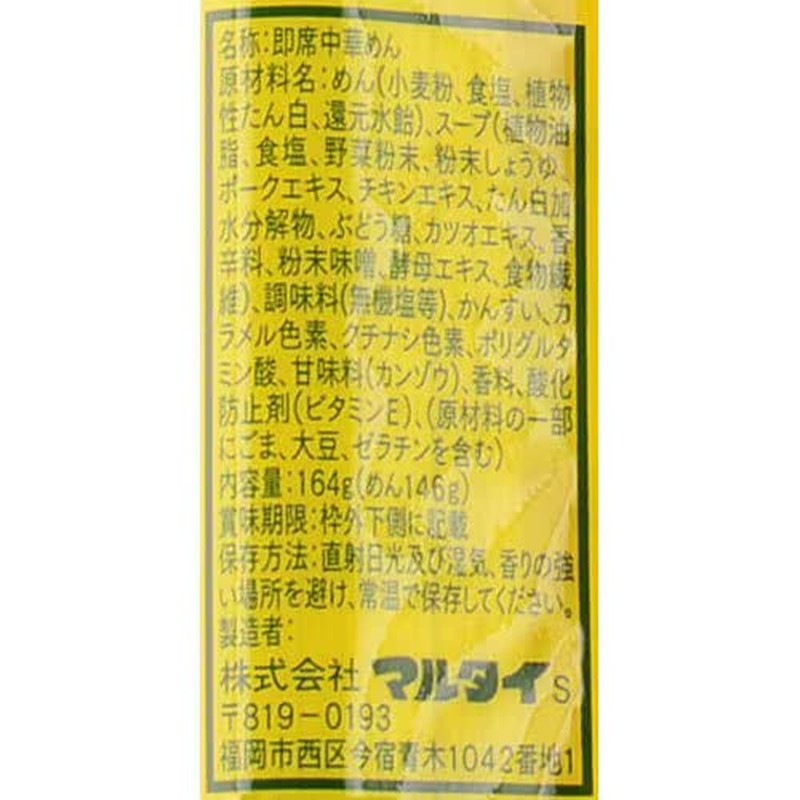 Marutai Marutai 拉麵 164g [條狀泡麵]
