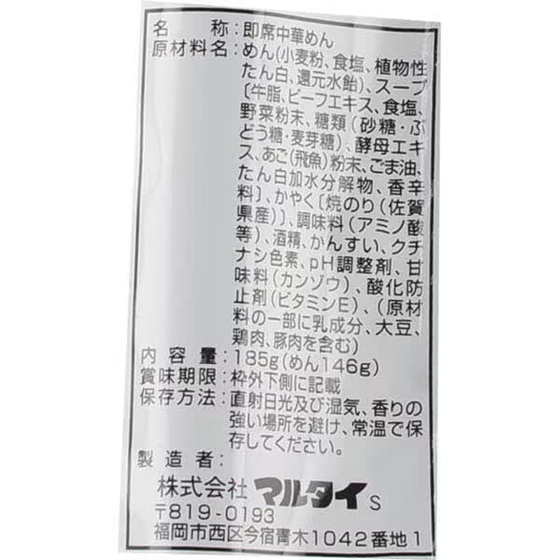 Marutai 佐贺牛肉盐拉面 [卷面 185g]