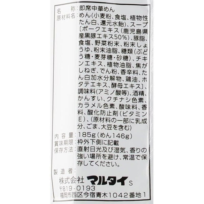 Marutai 鹿儿岛黑猪肉猪骨拉面 [卷面 185g]