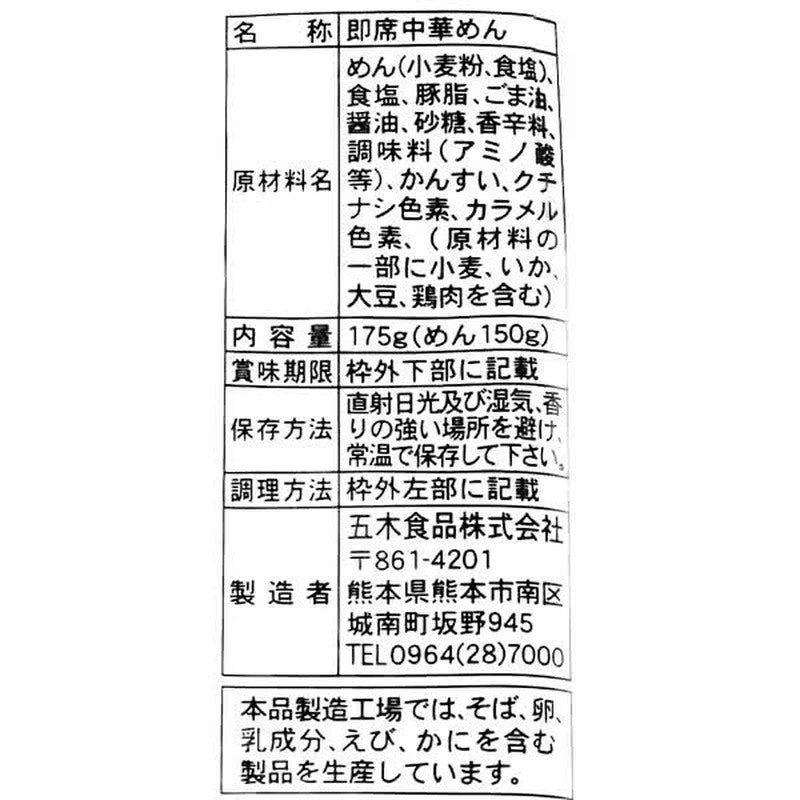 五月食品 Avec Ramen [方便面 175g]