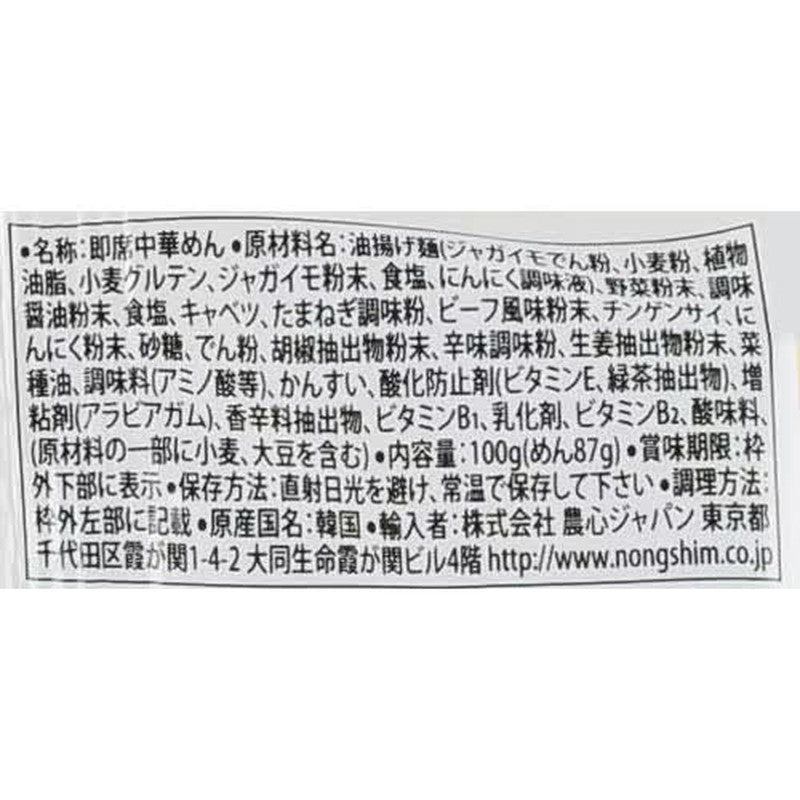 农心甘煎面 [袋装面 100g]