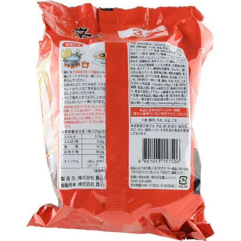 Nongshim Shin Ramen [Bag noodles 120g x 3 meal pack]