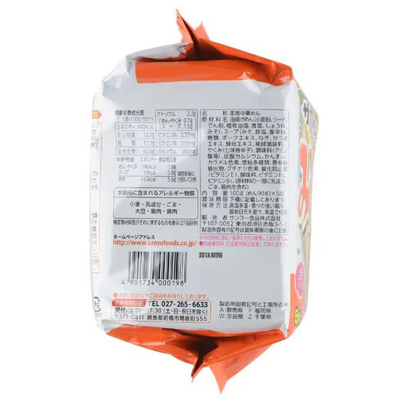 三洋食品 札幌一番味噌拉面 100g x 5份 [方便面]