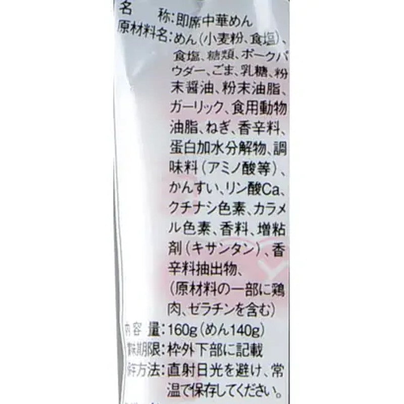 东食品 鹿儿岛拉面亭 猪骨汤味 2人份 160g [条状方便面]