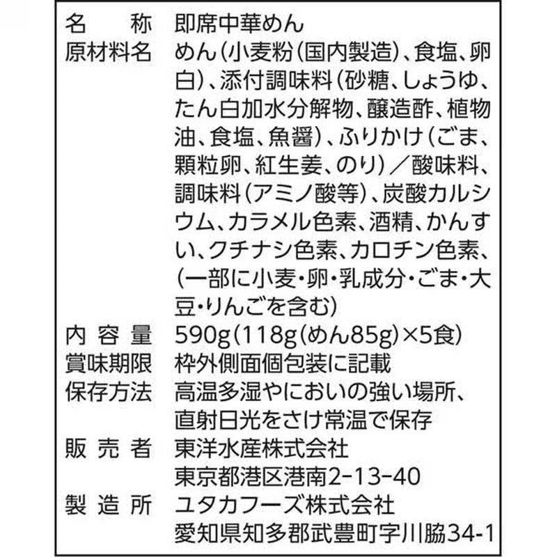 东洋水产丸ちゃん冷拉面 5个装 [方便面]