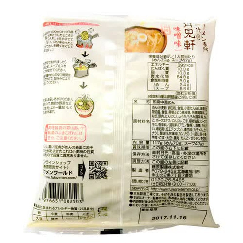 藤原制面札幌第三代月味轩味噌 117g