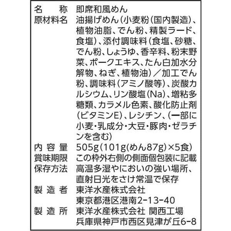东洋水产丸酱咖喱乌冬面