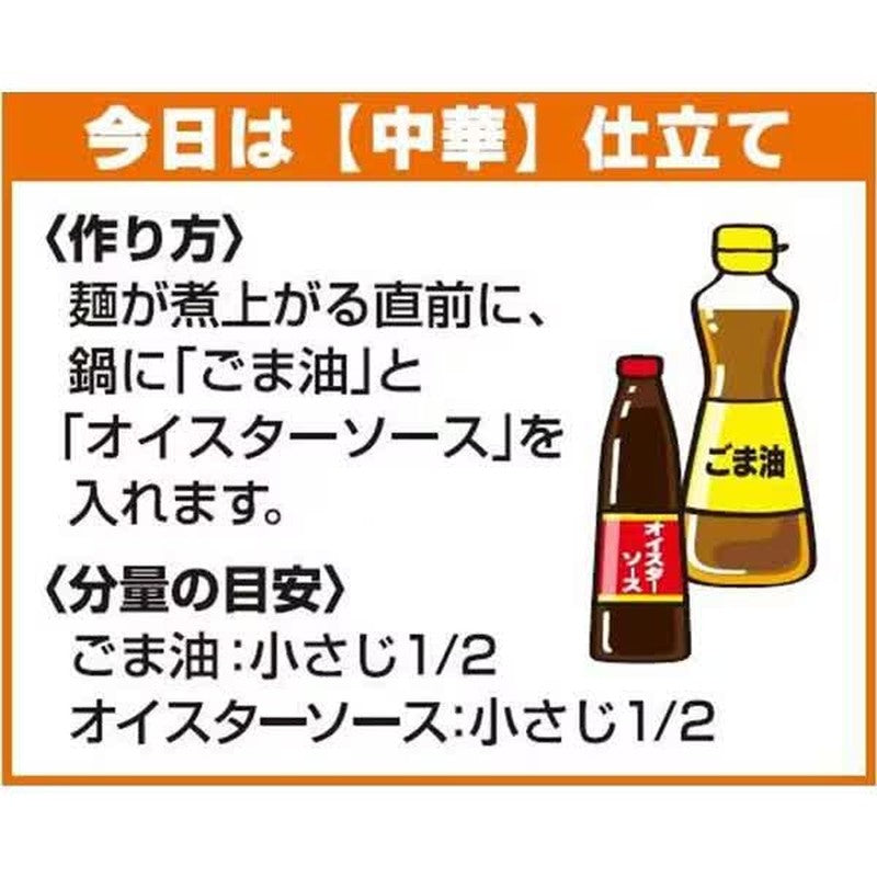 东洋水产丸酱咖喱乌冬面