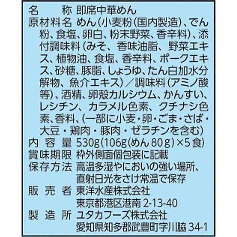 东洋水产丸ちゃん 老式味噌拉面 5包 (106g x 5包) [方便面]
