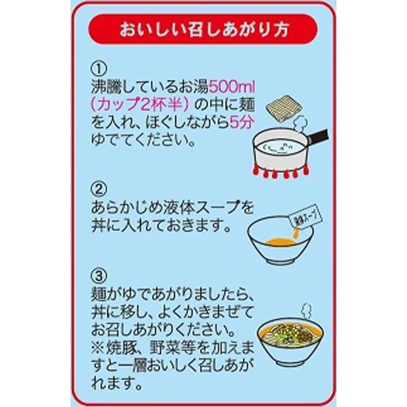 东洋水产丸ちゃん 老式味噌拉面 5包 (106g x 5包) [方便面]