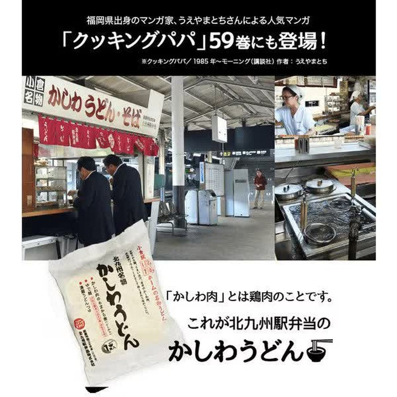 北九州车站便当 北九州特产柏乌冬面 罐装乌冬面 285g [乌冬面]