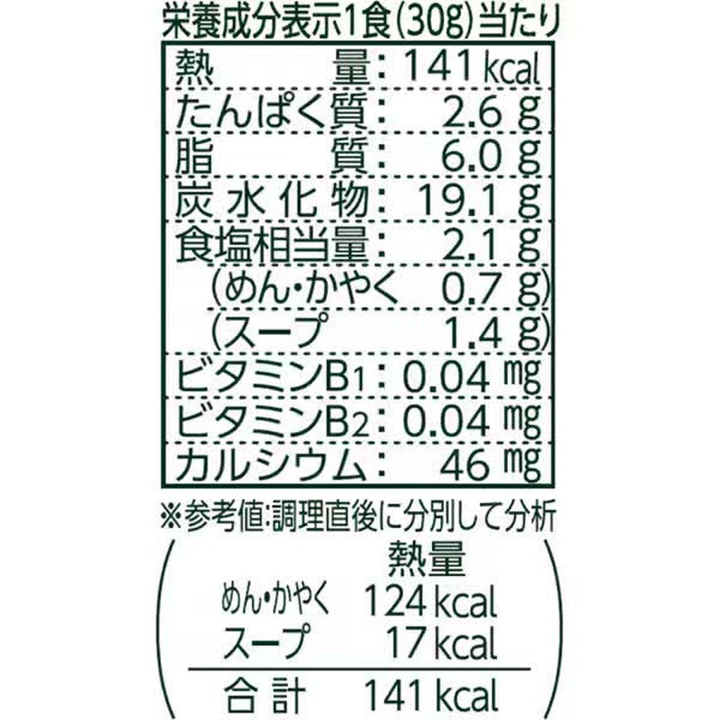 Nissin Foods Donbei in a bowl (30g x 3 meal pack) 90g