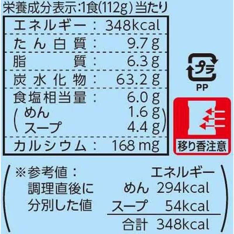 东洋水产 Maruchan Maruchan 制面 Uma Shio 口味 5 餐包 112g x 5