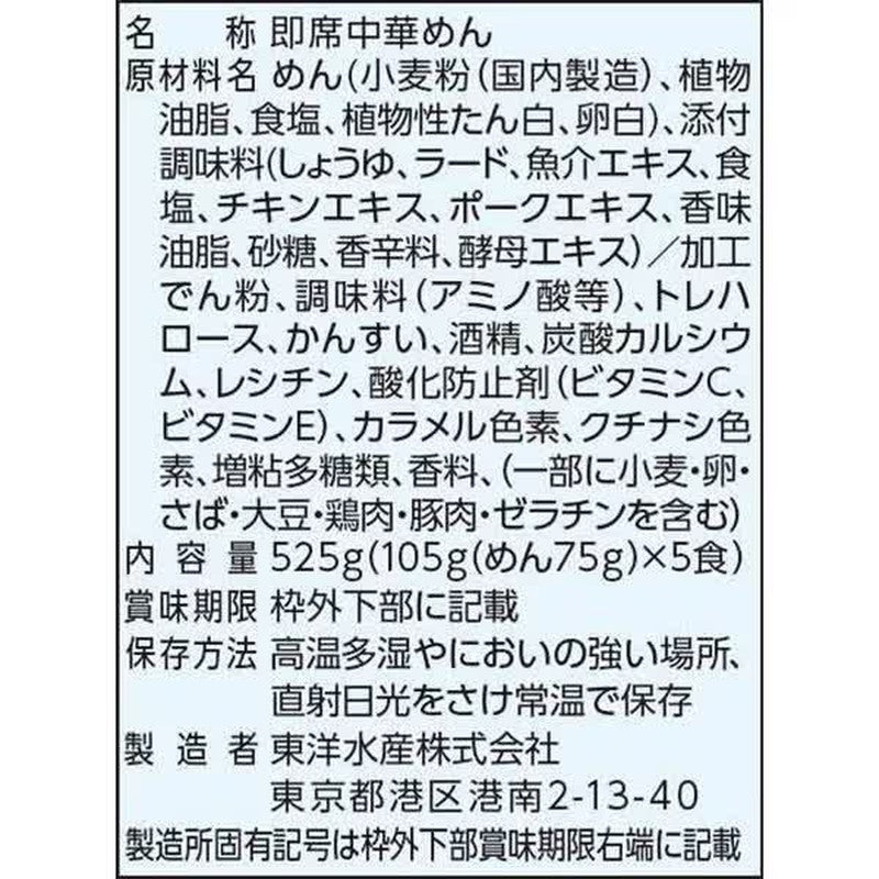 Toyo Suisan Maruchan Maruchan Seimen Chinese Noodles Japanese Style Soy Sauce Flavor 5 Meal Pack 105g x 5