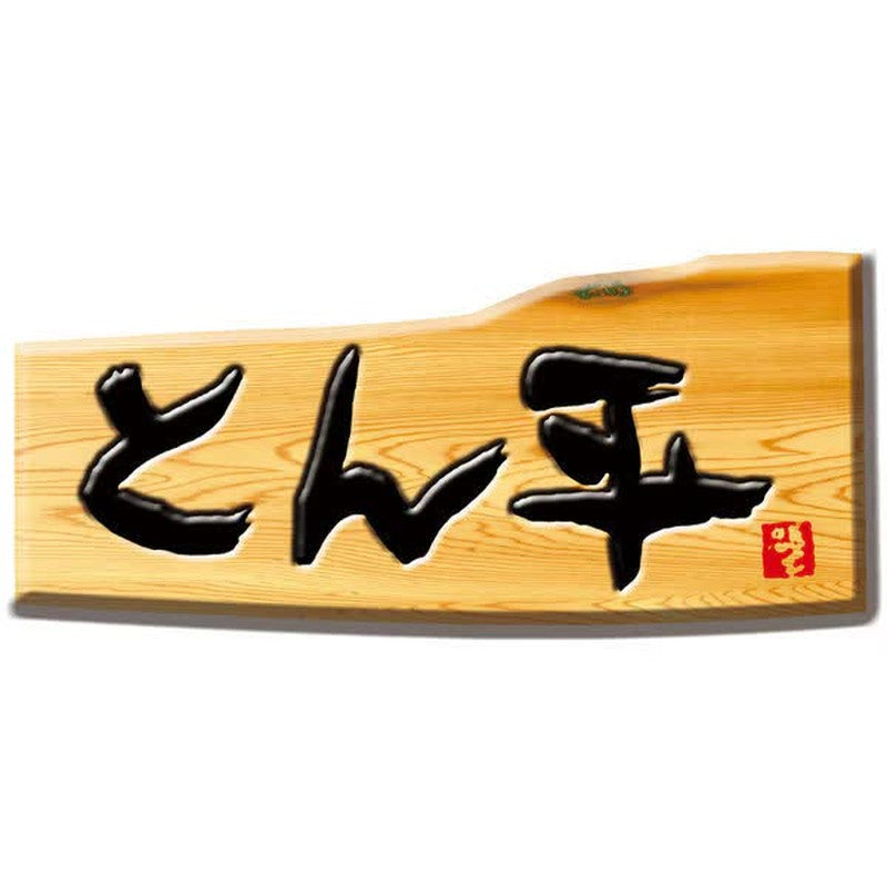 Cookland 帶廣拉麵 拉麵噸平醬油味 80g [拉麵]