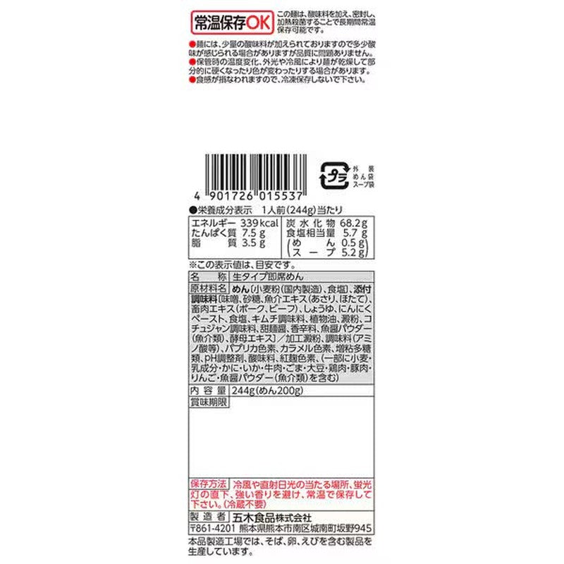 五月食品 五月庵 Sundubu Jjigae 乌冬面 244g