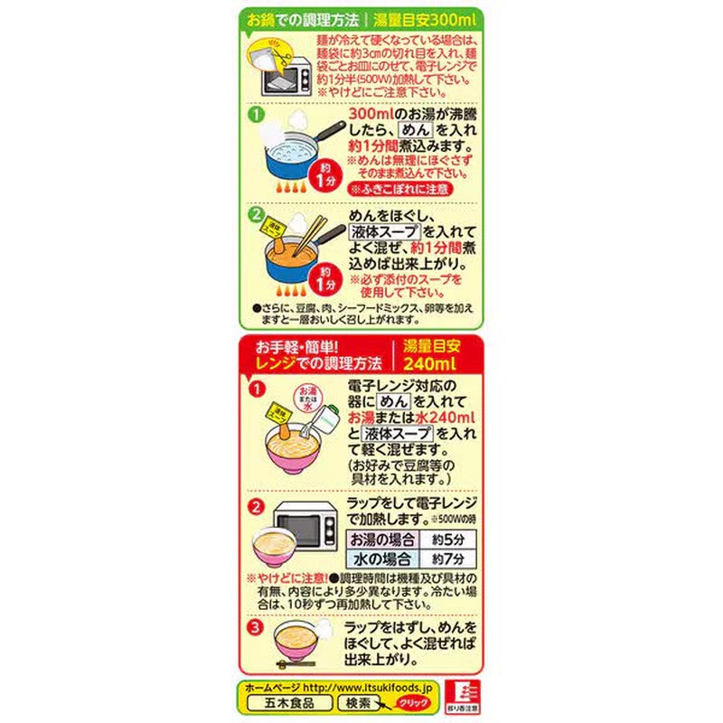 五月食品 五月庵 Sundubu Jjigae 乌冬面 244g
