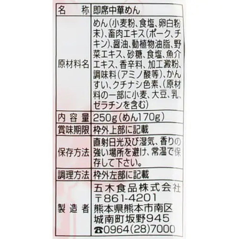 五木食品熊本豚骨拉麵 [泡麵中華面 250g]
