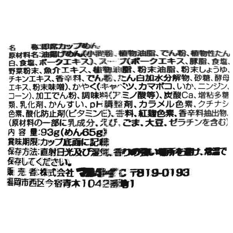 Marutai Nagasaki Champon [Cup noodles 93g]