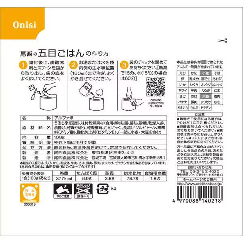 大西食品 Alpha Rice 大西五子米 1人份 [长期保存食品]
