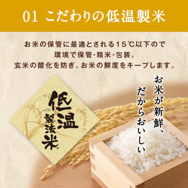 Iris Foods 低温加工大米制成的美味米饭