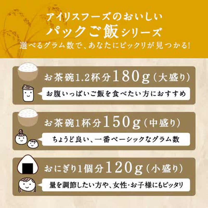 Iris Foods 低温加工大米制成的美味米饭