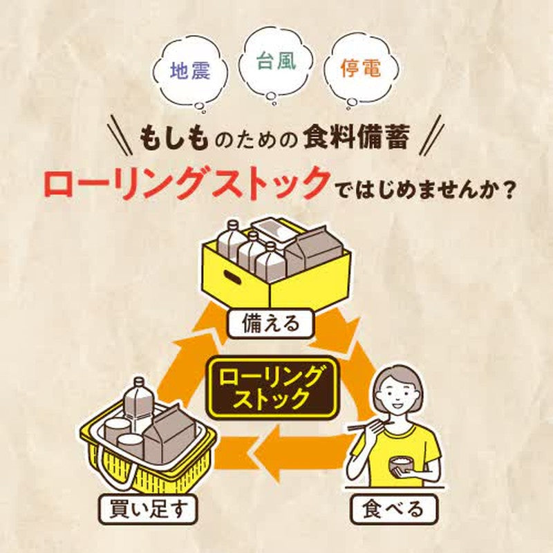 Iris Foods 低温加工大米制成的美味米饭