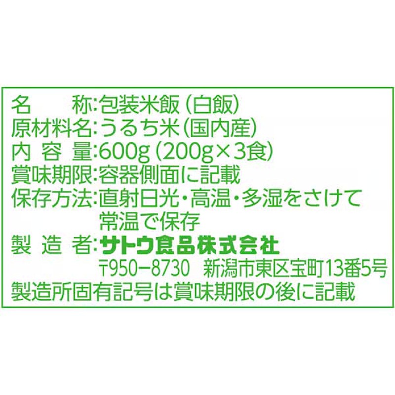 佐藤食品北海道Yumepirika 3包